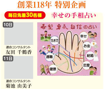 創業118年記念autumn Jewellery Festival21 秋の大宝飾展 開催終了 Jeweler Kiyota ジュエラーキヨタ 清田時計店 熊本の結婚指輪 婚約指輪 ブライダルジュエリー