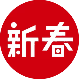 2025年のサムネイル