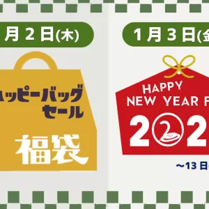 年末年始の営業についてのサムネイル